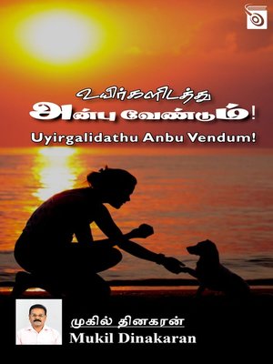 cover image of Uyirgalidathu Anbu Vendum!